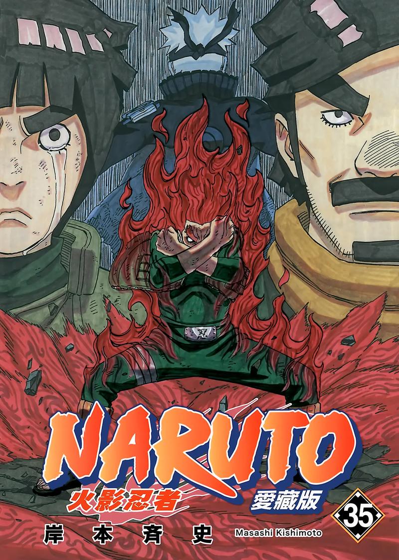 NarutoHentai全彩漫画中文版图标