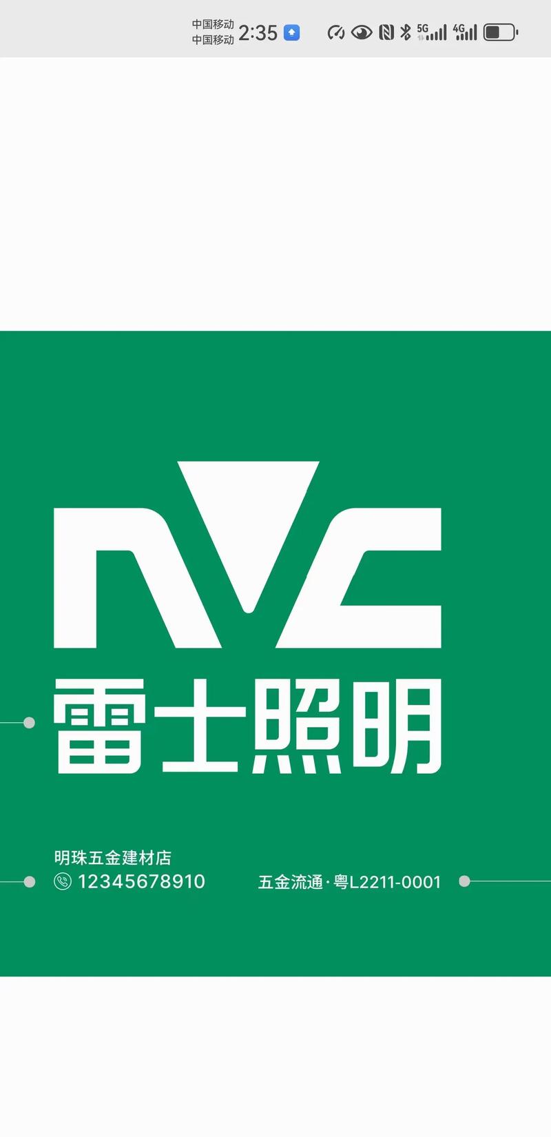 千雷受权码图标