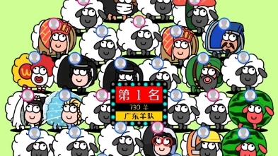 羊啊羊游戏v1.0