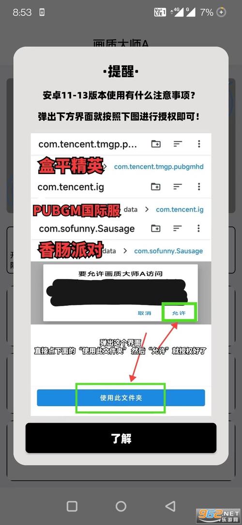 mfhzcc无任务画质大师（画质大师A）缩略图