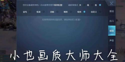 小也画质大师120帧超高清图标