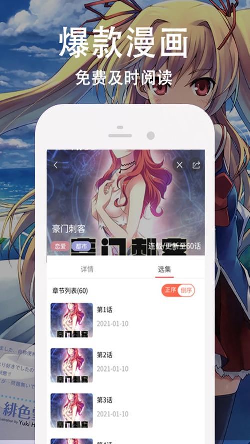 快番漫画安卓最新版截图