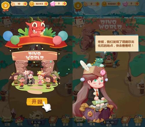 全民养恐龙999999骨头99等级最新版