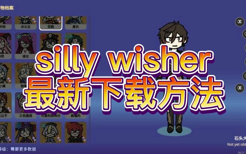 silly wisher原神抽卡模拟器
