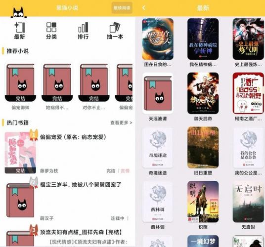 嘿连小说破解版