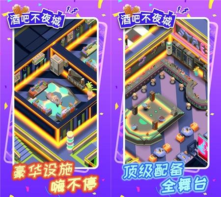 酒吧不夜城破解版无限钞票不减反增版