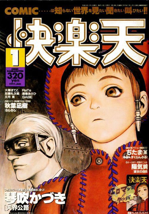 快乐天漫画