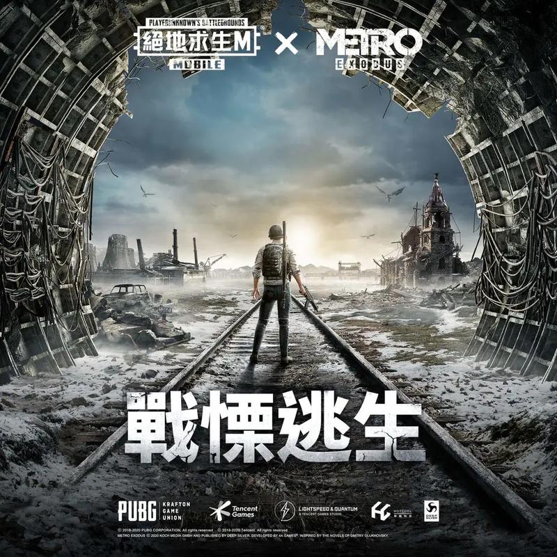 pubg地铁逃生2024最新版