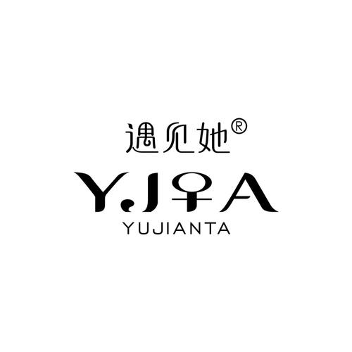 遇她