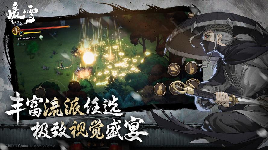 暖雪手游修改器V2.59