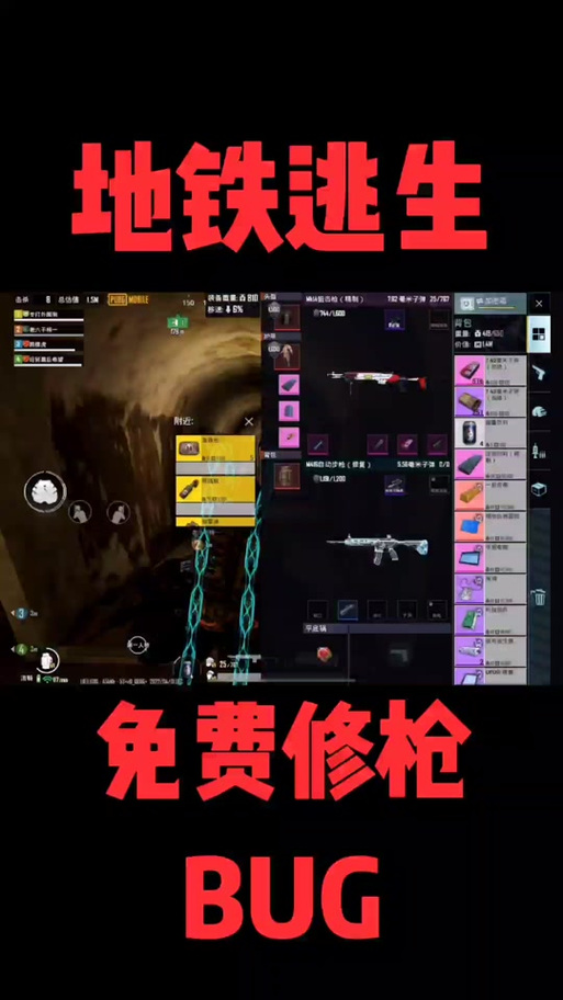 地铁逃生爆率修改器gg修改器黑色免费最新版