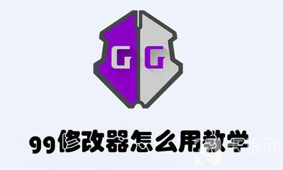 无限纷争gg修改器黑科技v1.0.0