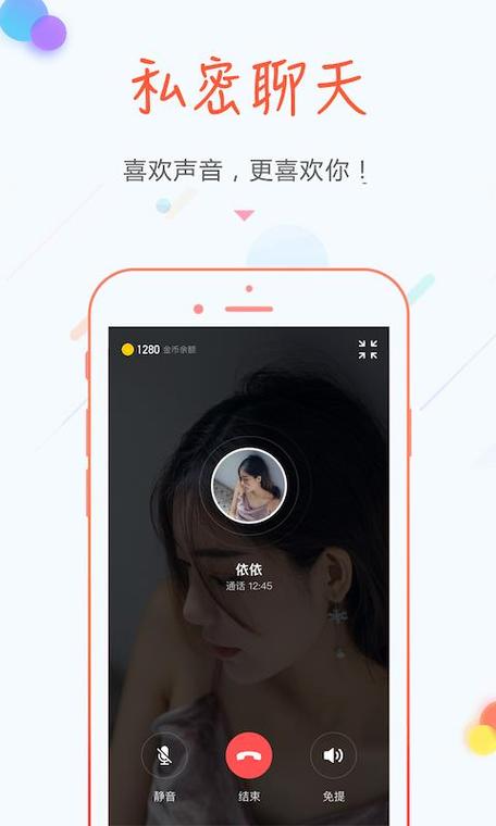 空空语音app手机版