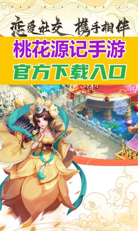 建个桃花源红包版手游