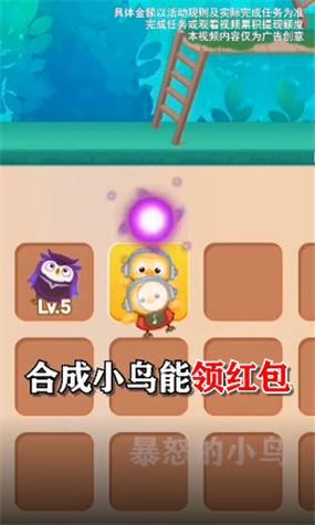 暴怒的小鸟红包版(全部提现)