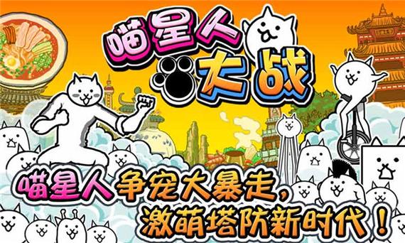 喵星大作战修改版破解截图
