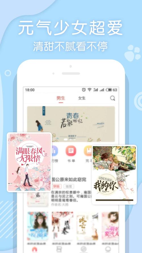 翻糖小说官网版
