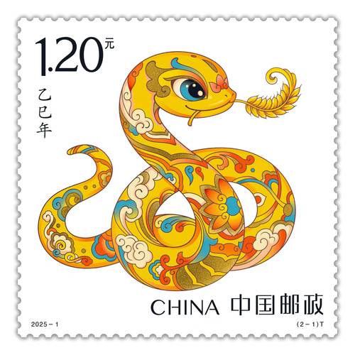 2021年生肖邮票图片高清