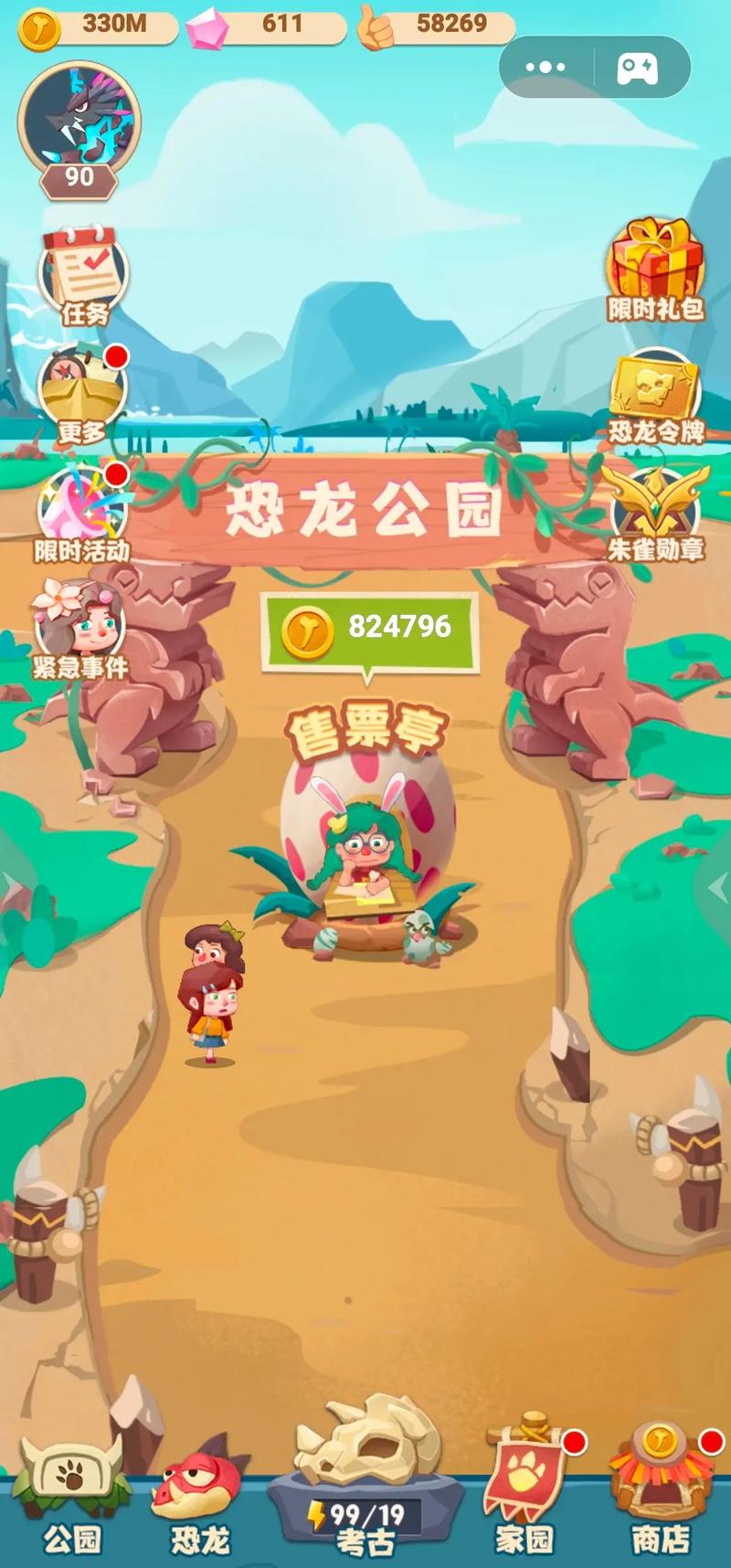 梦幻恐龙园下载