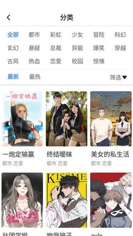 尾巴漫画网站页面入口弹窗缩略图