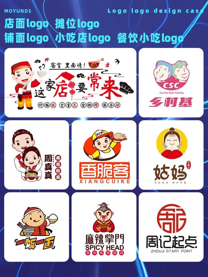 我的小吃店