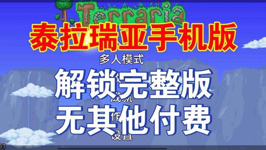 泰拉瑞亚汉化版本