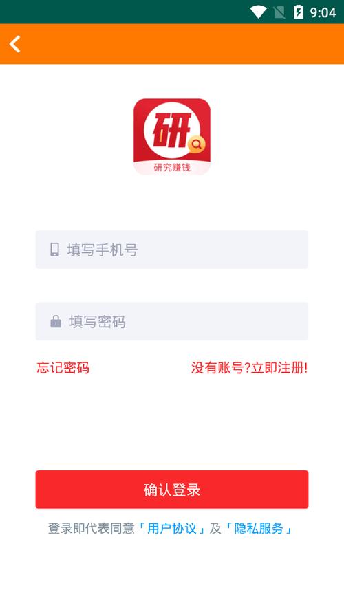 研赚
