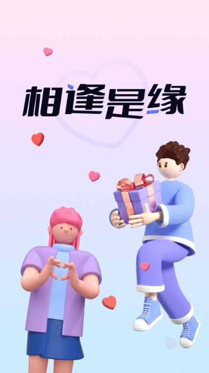 逢缘交友官方版