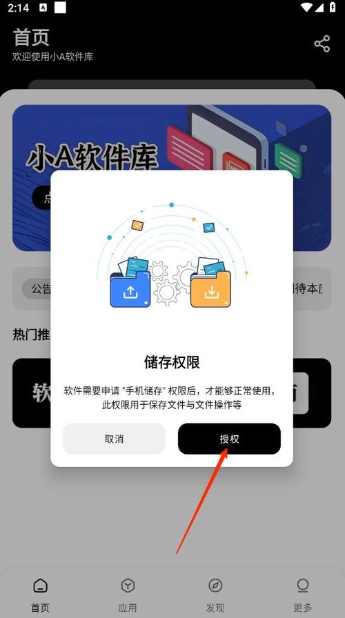 小A软件盒