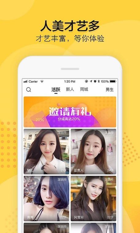 初梦交友平台官网版缩略图