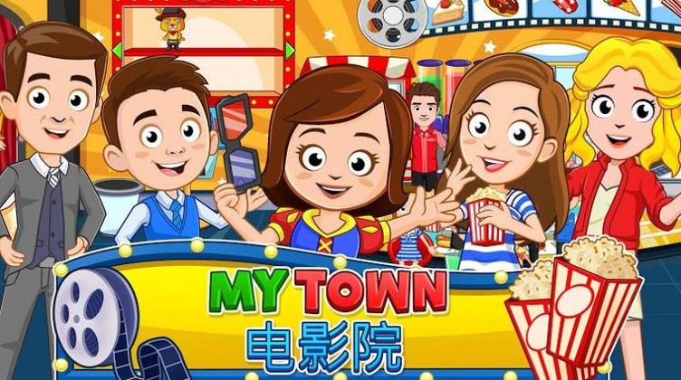我的电影院2红包版