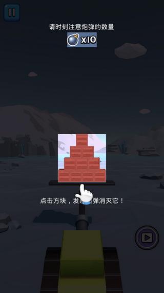 球球冲击红包版最新版截图