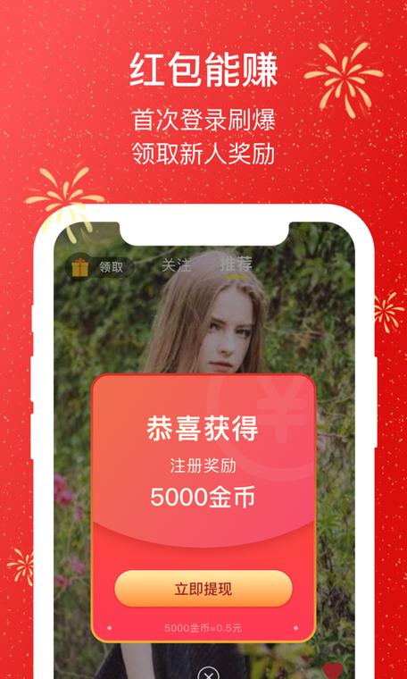 恰恰小视频分红赚钱版