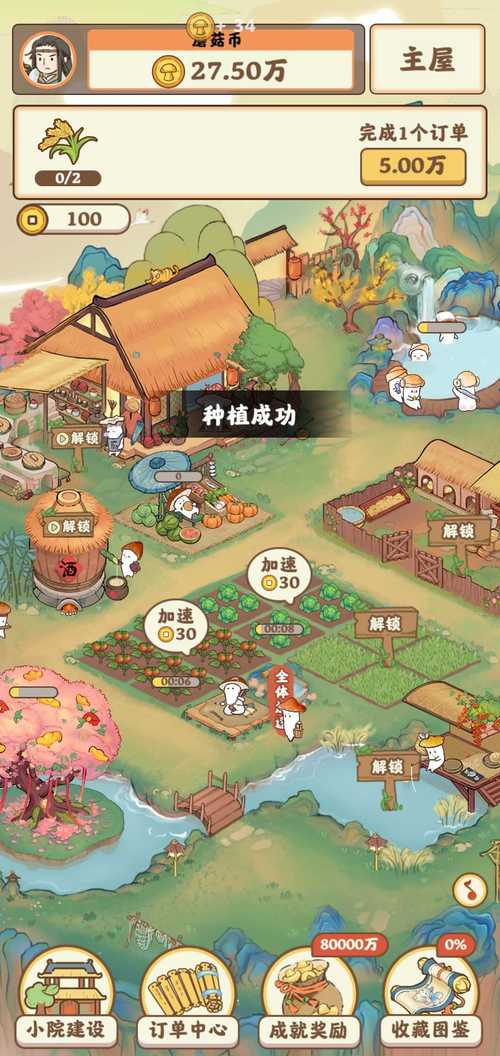 我在桃源有个村赚钱版