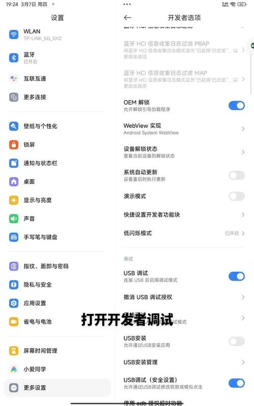 澎湃os怎么退回miui
