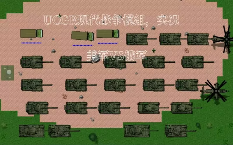 铁锈战争现代战争模组下载教程