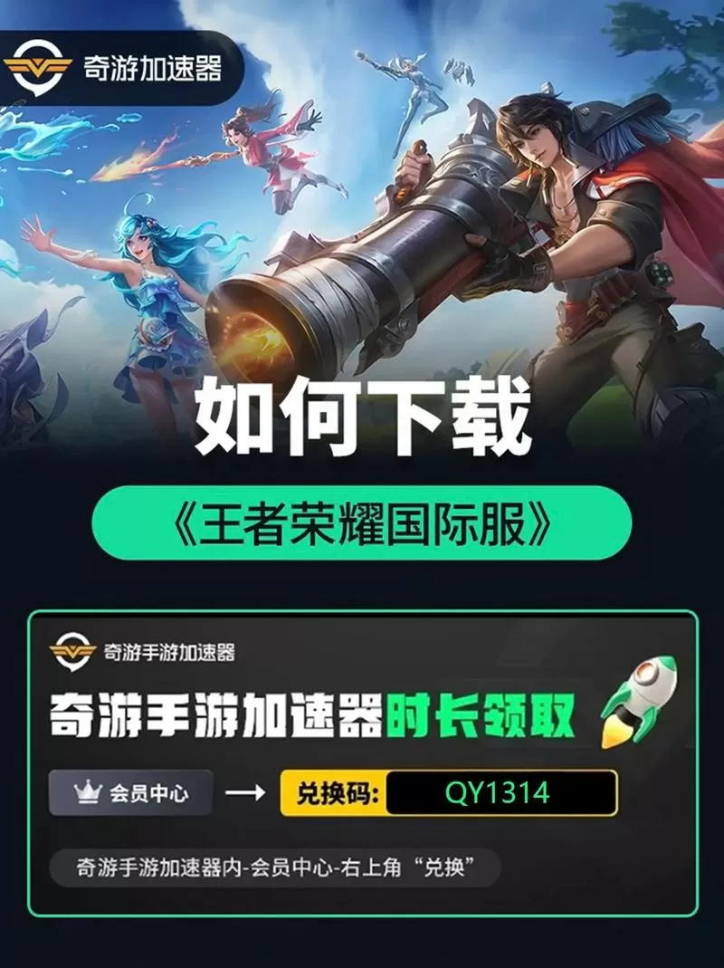 王者荣耀英雄美化包下载教程视频