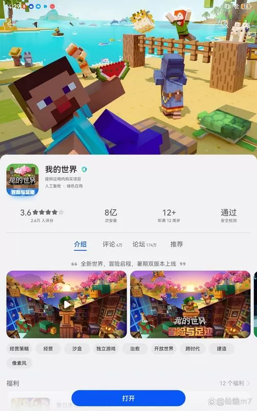 我的世界网易模组制作器手机版下载