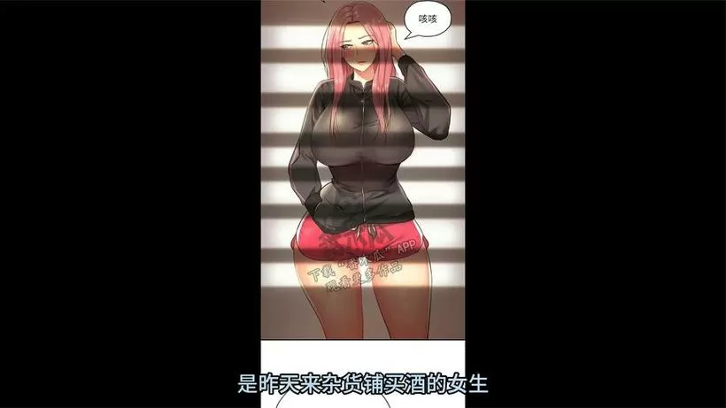 《洞洞杂货店》漫画87集免费阅读
