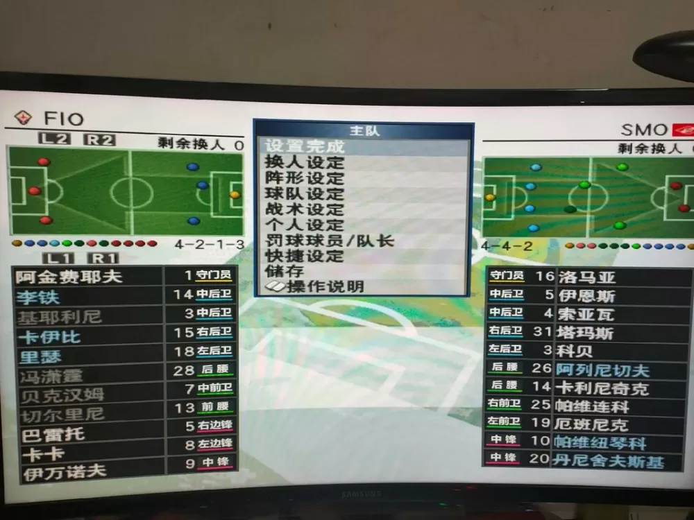 实况足球8画面卡顿怎么调