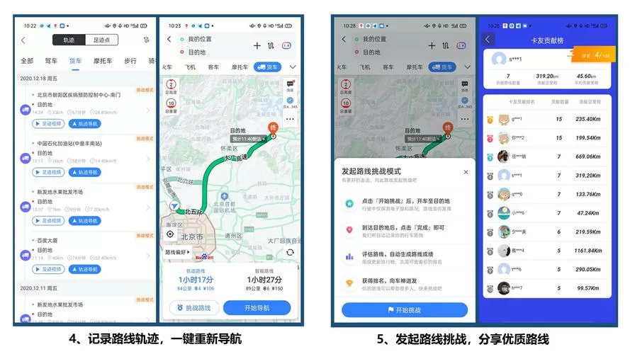百度地图货车设置在哪里
