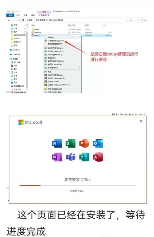 win10安装文件