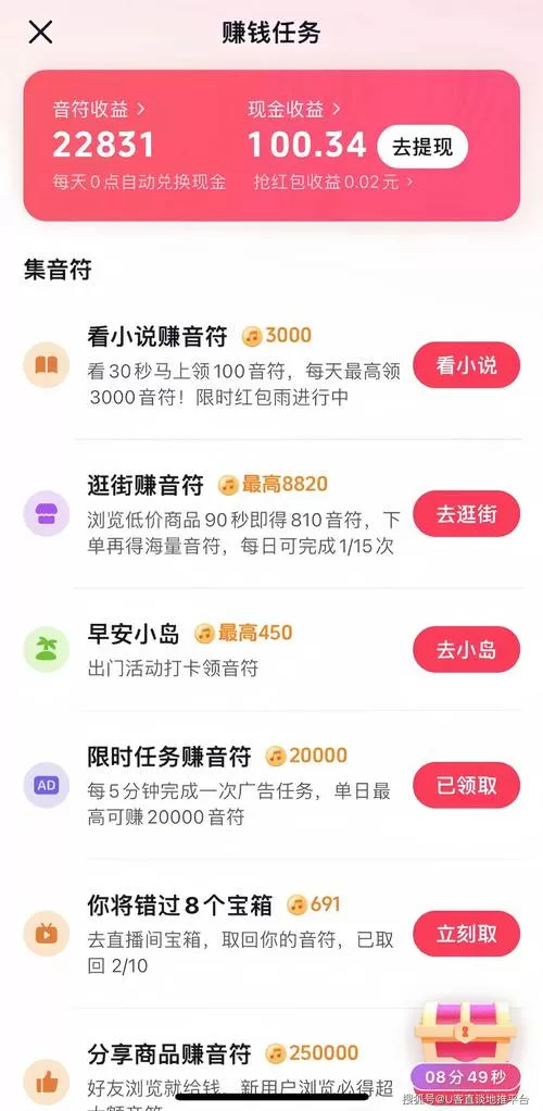 鸦风短视频赚钱软件安装步骤详解
