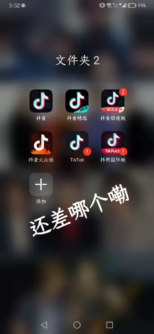 抖音火山版可以改成抖音版吗安全吗是真的吗