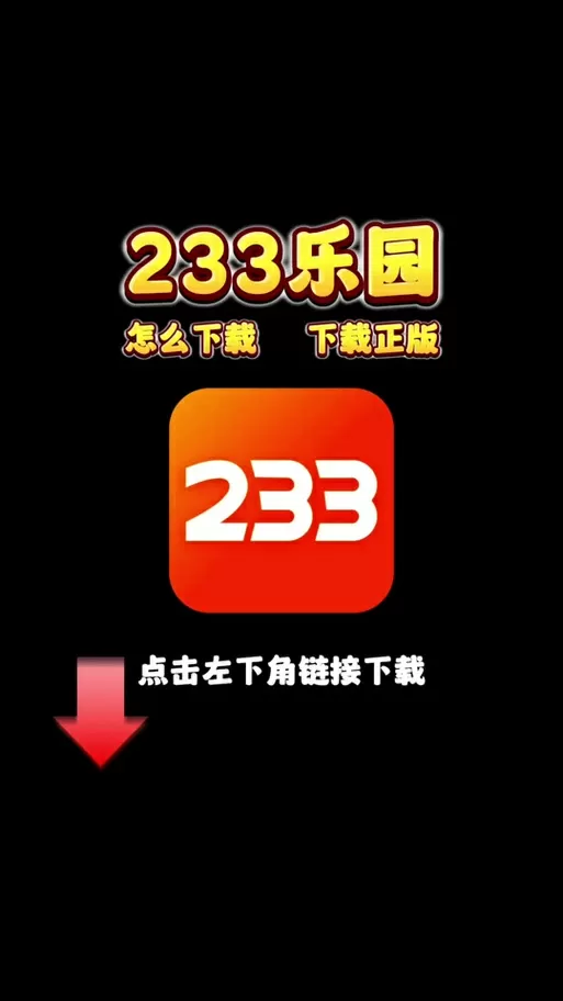 4399 乐园