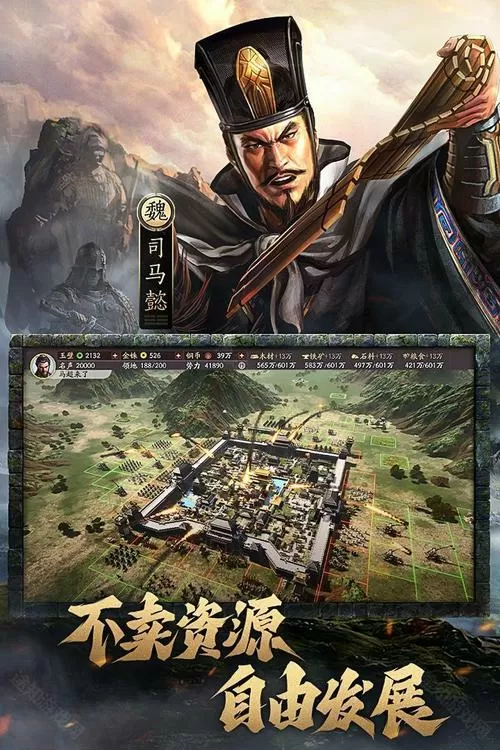 三国志战略版灵犀版怎么卖截图
