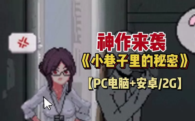 小巷子的秘密游戏1.13更新了什么