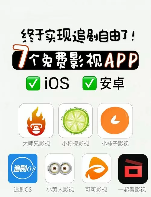 免费缓存影视剧的软件