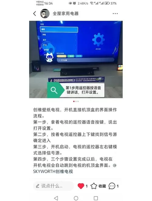 网络机顶盒怎么设置开机播放节目
