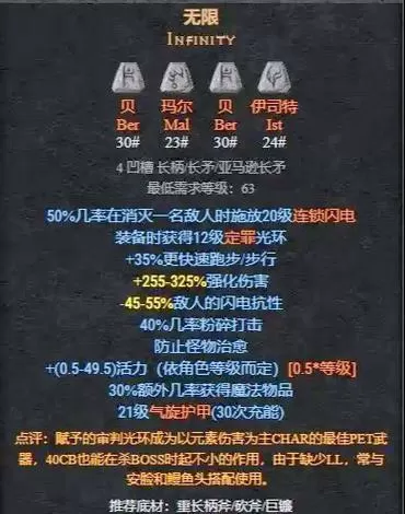 暗黑2怎么区分扩展精华装备
